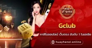 gclub