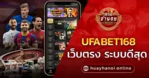 ufabet168